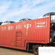 托运运输方式揭秘