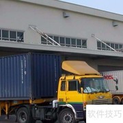 托运运输方式揭秘