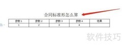 合同标准形计算方法解析