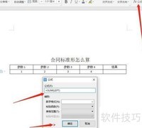 合同标准形计算方法解析