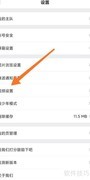 自动播放设置方法