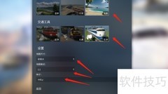 狂热运输2地图编辑指南
