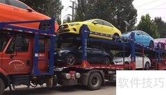 托运汽车费用一览