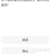 海洋中的黑洞：揭秘神秘海洋灾害
