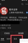 汽车托运办理及费用指南