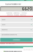 汽车托运办理及费用指南