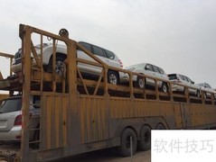 汽车托运安全吗？真相揭秘