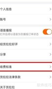 汽车托运收费标准解析