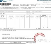 汽车托运收费标准