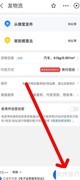 汽车托运收费标准解析