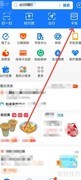 支付宝证件照查看方法