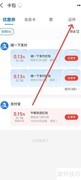 支付宝证件照查看方法