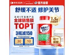 Move Free益节绿瓶氨糖软骨素钙片，券后234元粉丝特惠！