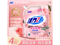活力28薰衣草/乌木玫瑰洗衣液2KG装，仅售9.9元！