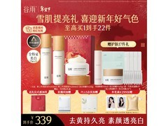 谷雨第三代雪肌美白水乳霜套装，满减优惠低至314元！