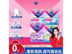 仅42元！薇尔34片日夜组合姨妈巾套装带回家