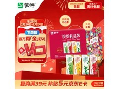 蒙牛真果粒24盒多口味礼盒，年货价仅44.9元！