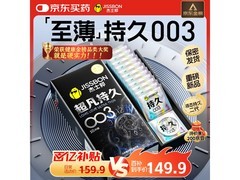 杰士邦超凡持久 003 安全套 10 只装，促销仅 149.9 元
