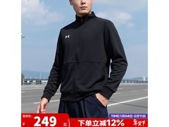 安德玛针织外套京东特惠，229元带回家