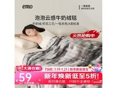 一默泡云感绒毯36元抢