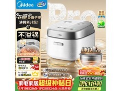 京东热卖美的电饭煲，优惠后仅1028元