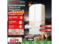 东芝大白梨600L冰箱，优惠后低至8291元