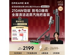 追觅Z10旋锋MAX吸尘器钜惠