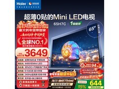 海尔65H7C电视优惠购，到手仅2789元