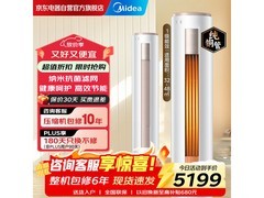 美的3匹风酷空调柜机，直降900元！