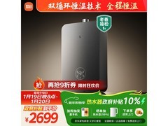米家P10 16L燃气热水器2371元
