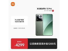 小米15 Pro 5G云杉绿版低至3418元