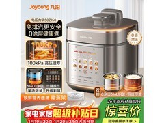 九阳 5L 零涂层电压力锅低至 284.58 元