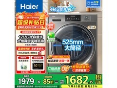 海尔超越滚筒洗衣机直降千元仅1499.4