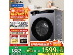 Leader悦己10公斤超薄洗烘一体机