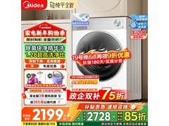 美的10kg滚筒洗衣机，优惠后低至1688元