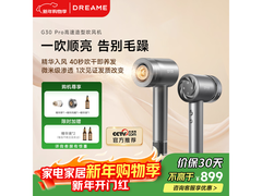 追觅AHD19苍穹灰吹风机京东优惠来袭