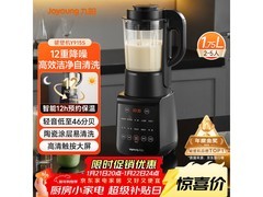 九阳破壁机Y915s大促！到手仅299元，功能强容量大