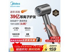 新年特惠！美的高速吹风机FG208灰，券后161.1元！