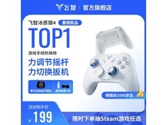 飞智冰原狼4多模版无线手柄促销，到手仅199元！