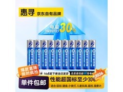 惠寻10粒装7号碱性电池促销，到手仅5.1元！