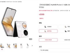 华为Pocket 2官翻机上线：3599元起，享一年质保与全新体验