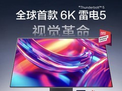 LG 32U990A-S旗舰显示器上市：全球首款雷电5接口6K屏，售价19999元