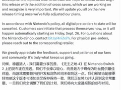 无主之地4Switch 2版延期至2026年2月27日发售