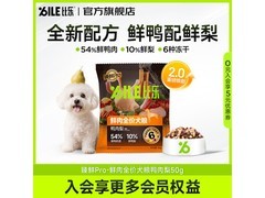比乐臻鲜pro犬粮大促，满199减20，50g装3.9元