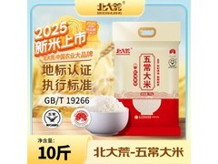 北大荒五常5kg新米，当季鲜米仅42.9元带回家