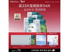 珀莱雅小球藻面膜33片，多档满减，到手仅89.8元！