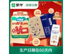 蒙牛特仑苏纯牛奶特惠，1箱仅44.41元速囤！