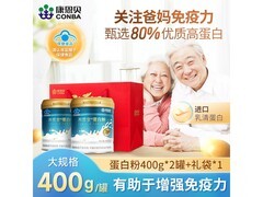 康恩贝400g*2罐蛋白粉，满239减163，仅76元！