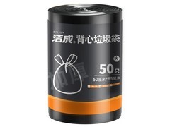 洁成50只装背心垃圾袋大促，满9元减3元，仅5.97元