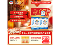 伊利中老年富硒高钙奶粉礼盒装，满109减40仅69元！